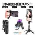 ハンズフリー多機能スマホスタンド Pro｜Bluetooth対応・折りたたみ式