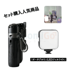 Bluetooth対応 折りたたみ式ミニセルフィースティック｜多機能スマホスタンド