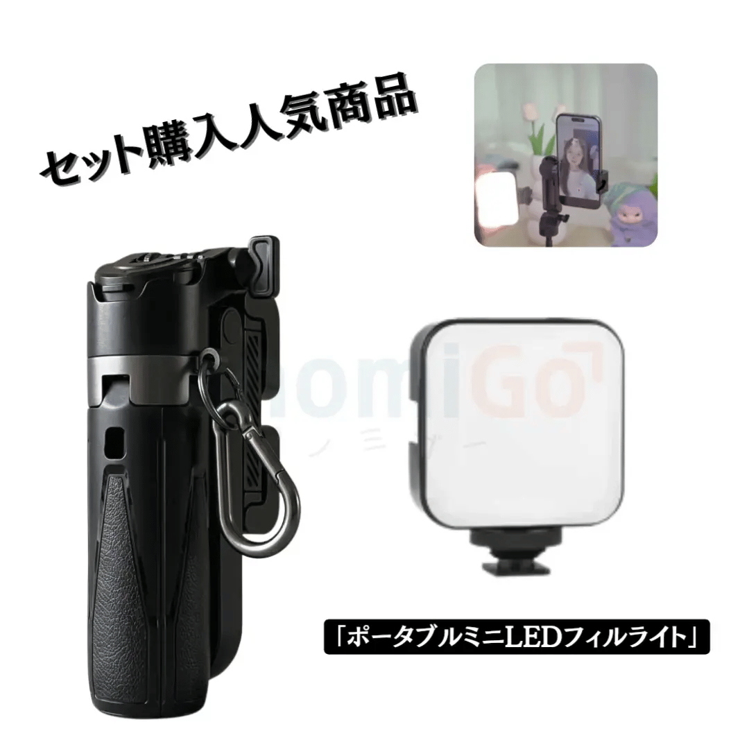 Bluetooth対応 折りたたみ式ミニセルフィースティック｜多機能スマホスタンド
