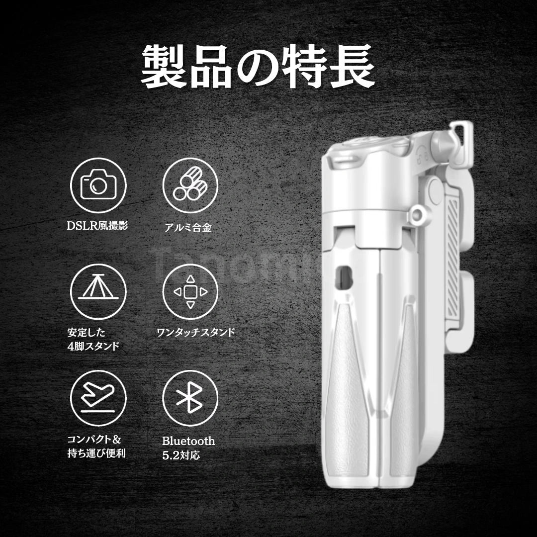 Bluetooth対応 折りたたみ式ミニセルフィースティック｜多機能スマホスタンド